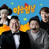 Knowing Brothers (TV series 1-135) Episode 135 (Bora, Nara (Hello Venus), Momoland (Yeonwoo, JooE)) Subtitle Indonesia