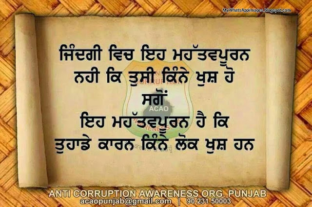 Punjabi Wording Whatsapp Photos