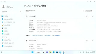 システム情報