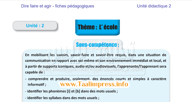 جذاذات الوحدة الثانية اللغة الفرنسية dire faire et agir المستوى الأول طبعة 2020