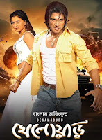 Desamuduru-Kheloyar (2023) Bengali Dubbed Full Movie Download 720p, 480p, 1080p