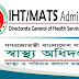 ২০১৬-২০১৭ ইং শিক্ষাবর্ষে IHT/MATS ভর্তি বিজ্ঞপ্তি 