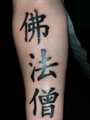 4 elements tattoo. Chinese tattoos are seen on