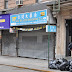Sing Tao Newspaper covergage of Superstorm Sandy - Could Chinatown
Pharmacies do a better job??