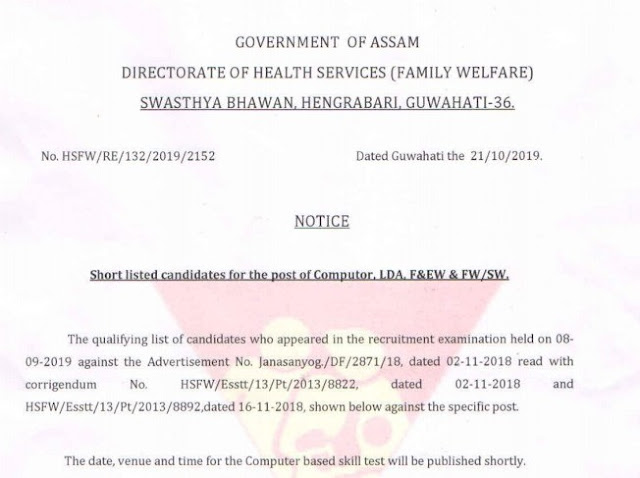 DHSFW Assam Grade III Result 2019