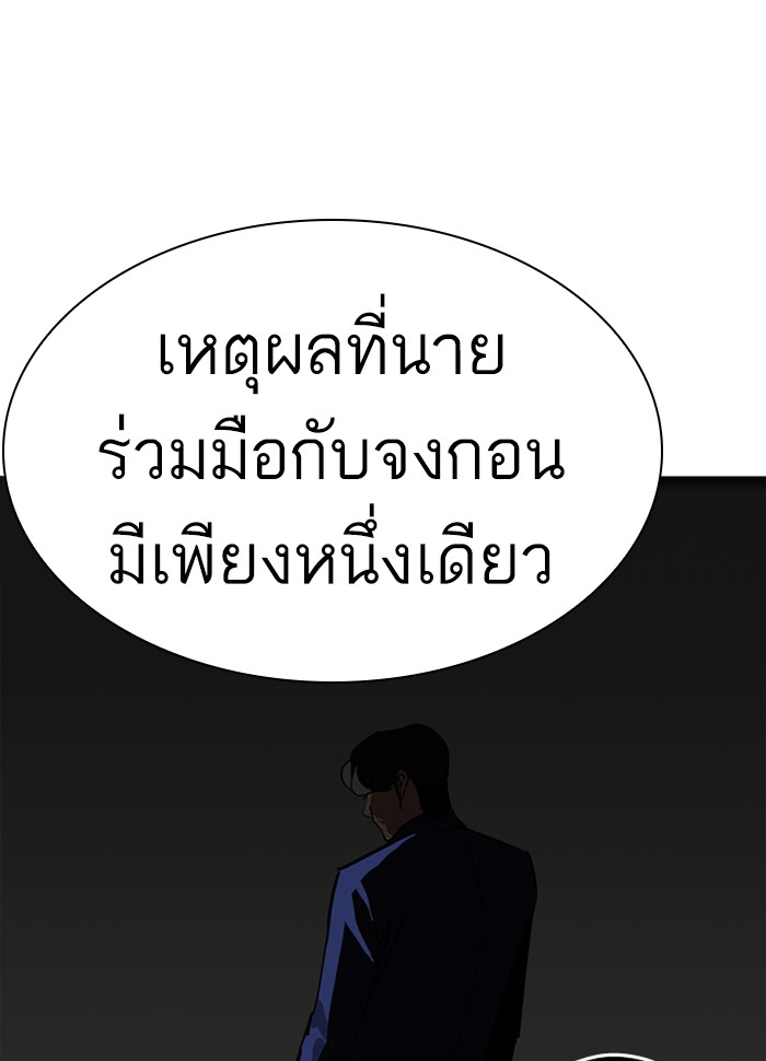 Lookism ตอนที่ 229