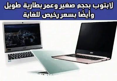 لاب توب Acer Swift 1