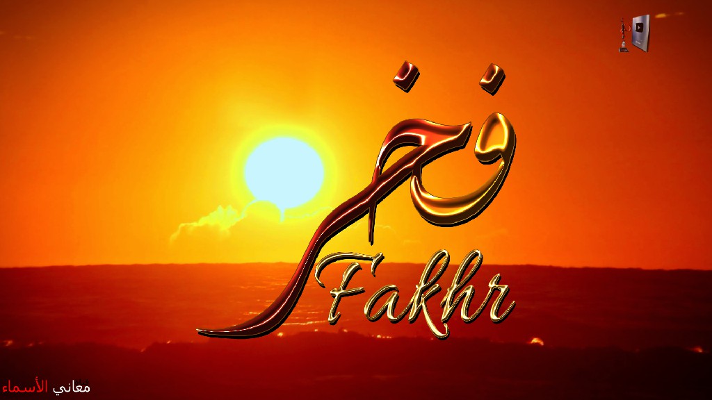 معنى اسم, فخر, وصفات, حامل, هذا الاسم, Fakhr,
