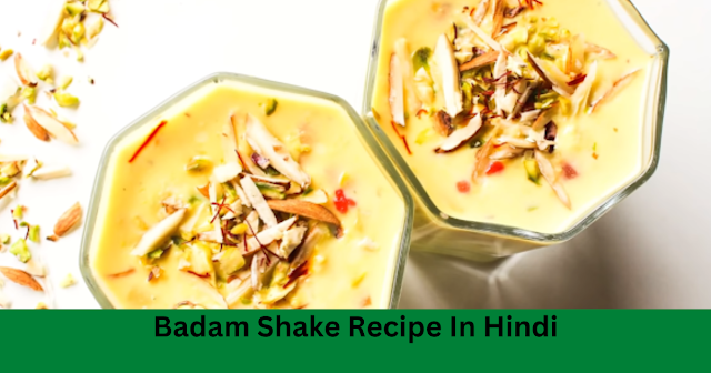 बादाम शेक रेसिपी हिंदी में  Badam Shake Recipe In Hindi
