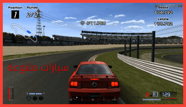 تحميل لعبة Gran Turismo 4 PS2