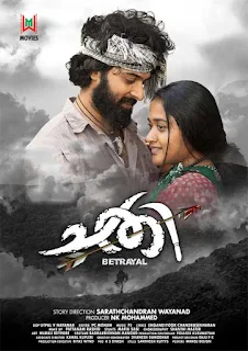 chathi malayalam movie mallurelease