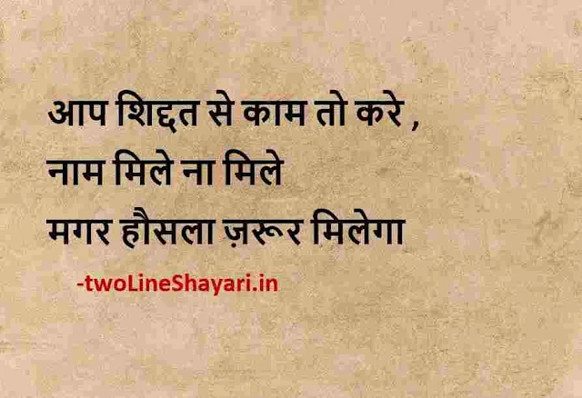 4 line shayari life images in hindi, 4 line shayari life photo in hindi, 4 line shayari on life images in hindi