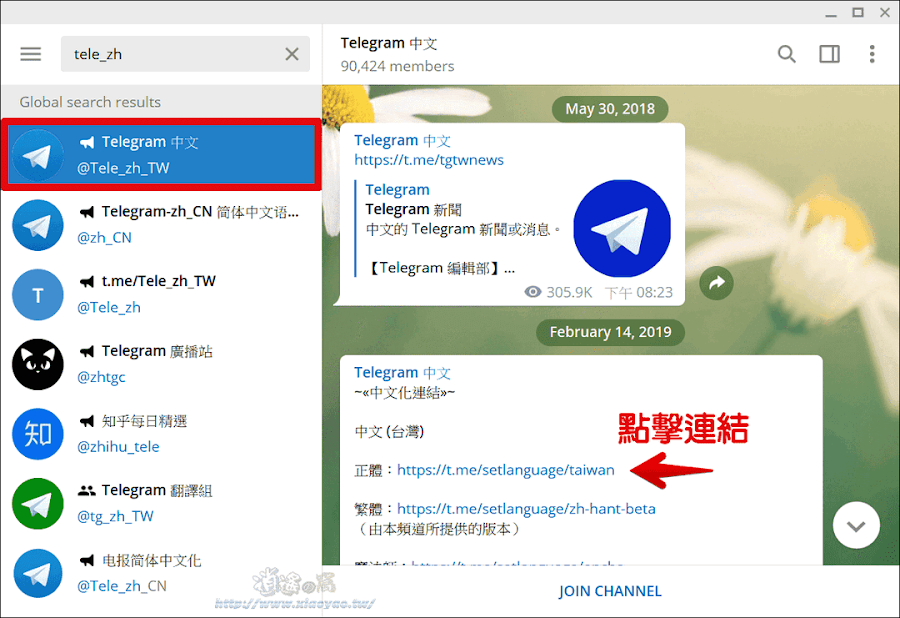 Telegram 通訊軟體