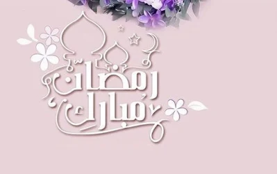 صور رمضان جديدة