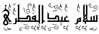 Kaligrafi Salam Aidil Fitri Old Antic Outline Decorative