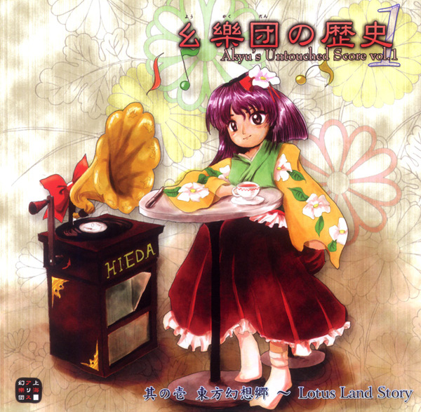 Touhou Doujin Music Lsz Touhou Official Music Download