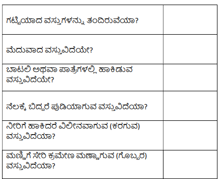 Class 5th EVS Question Answer Chapter 11 Nature Of Matter Kannada