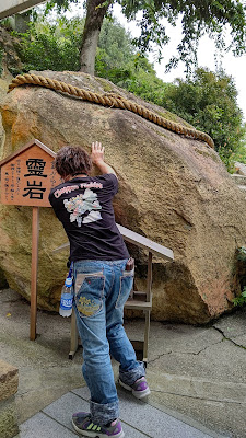 生石神社 日本三奇 浮石 パワースポット