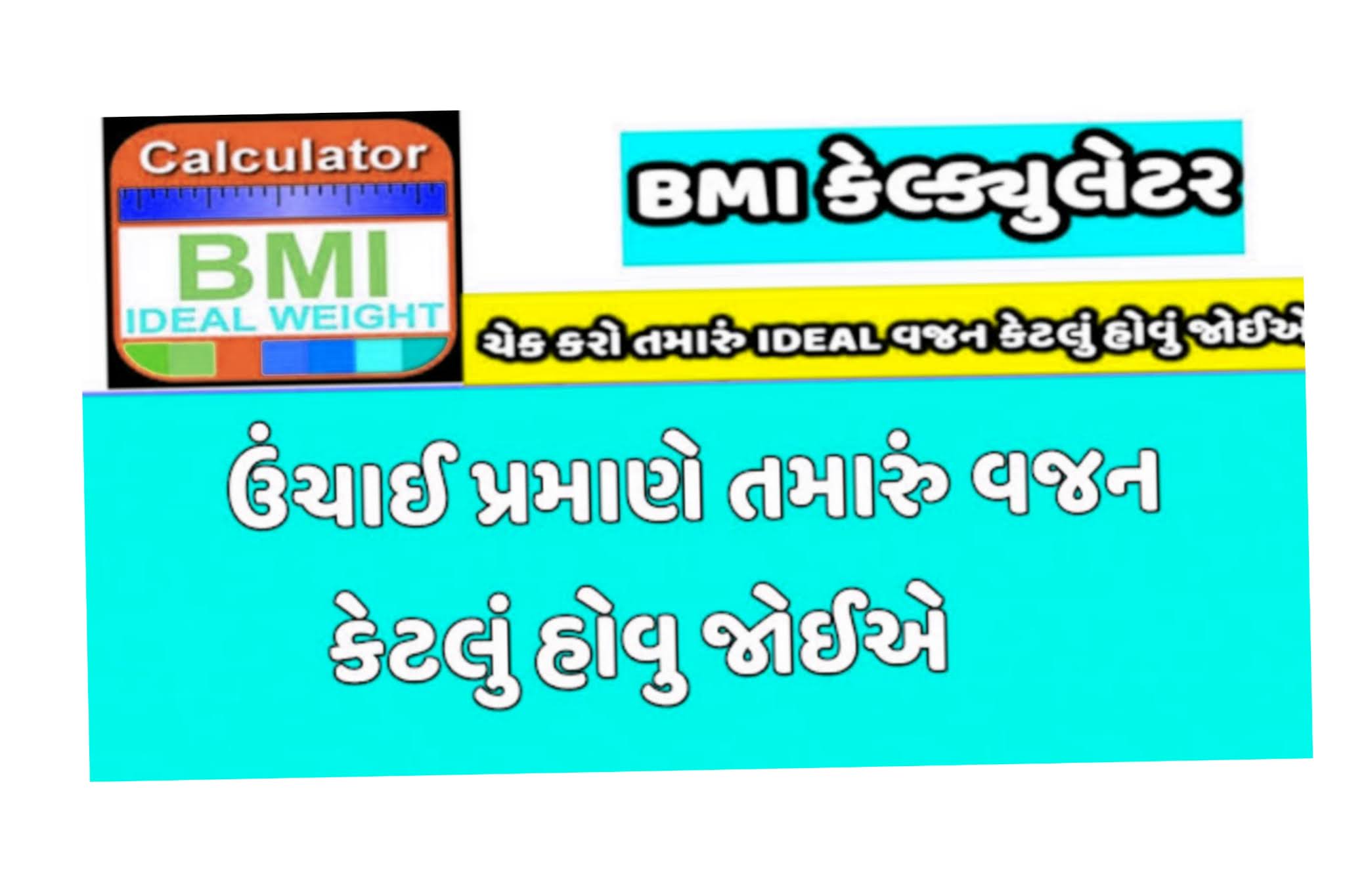 BMI calculator India BMI calculator by age BMI calculator male BMI calculator in kg and feet