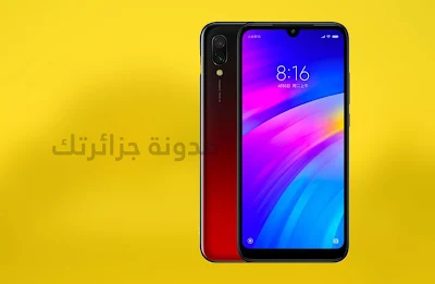 هاتف شاومي ريدمي 7 - redmi 7 xiaomi