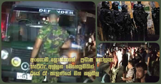 Commotion in Kelaniya last night with operations being launched to catch Angoda Lokka's accomplice 'Getta' 