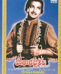 Pathala Bairavi old movie songs