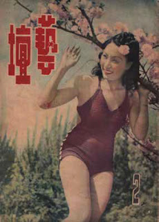 Chinese Movie Magazines