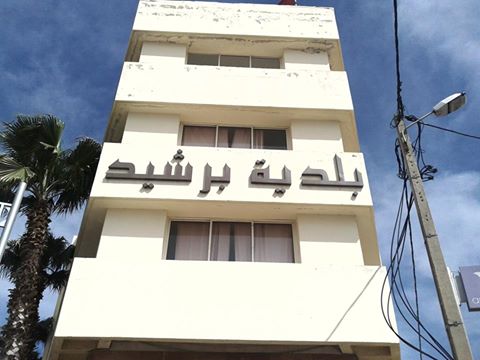  هذا هو جدول أعمال دورة فبراير المجلس البلدي لمدينة برشيد 