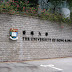  Reduction in tuition fees at Hong Kong universities may tempt UK students