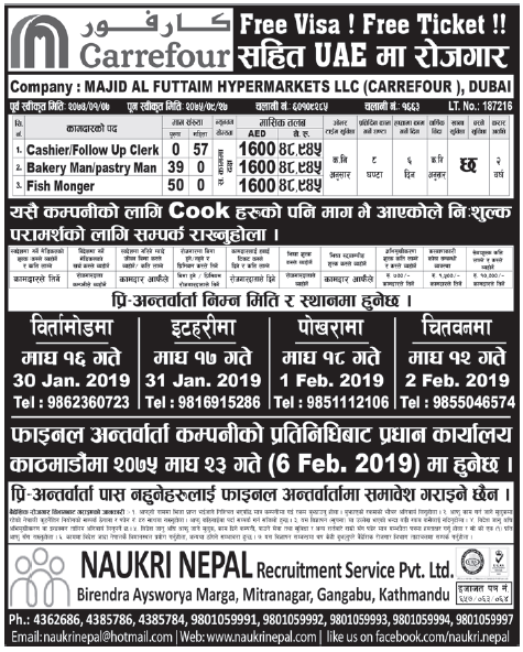 Free Visa Free Ticket Jobs in UAE for Nepali, salary Rs 48,945