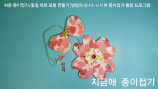 종이접기로 만든 꽃모빌 모양입니다.