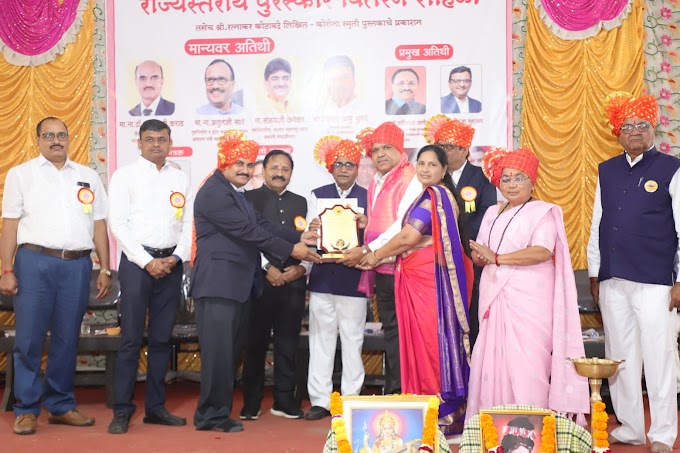 समाज भूषण रत्न राज्य स्तरीय पुरस्कार प्रदान  Samaj Bhushan Ratna State Level Award