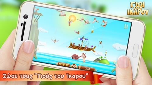 «Οι Γιοι του Ίκαρου» - Δωρεάν ελληνικό παιχνίδι για Android συσκευές