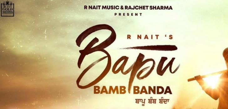 Bapu bamb banda lyrics R Nait Punjabi Song