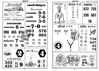 Thai Lottery 4pc Paper