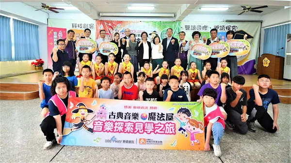 ▲「2025彰化縣－藝術光點古典音樂魔法屋校園音樂推廣計畫」於今日在永興國小舉行聯合開幕典禮。 （彰化縣政府提供）