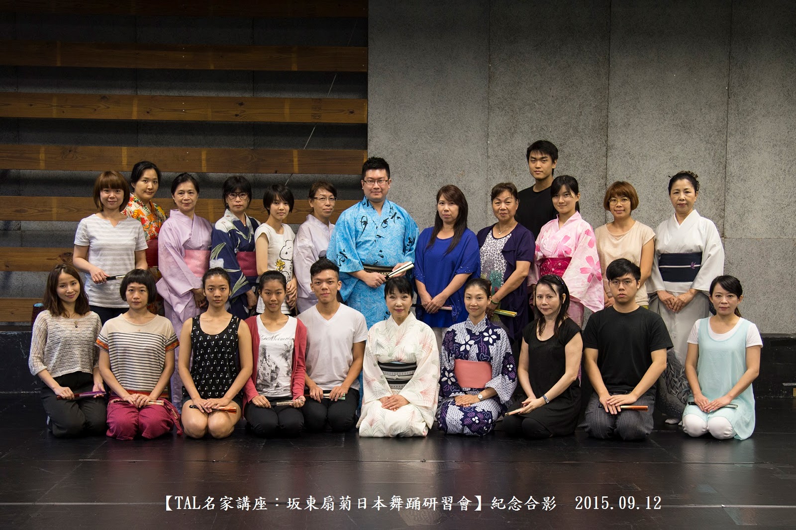 Tal演劇實驗室 Theatre Actors Lab Tal名家講座 坂東扇菊日本舞踊研習會 15 9 12 9 13 Tal演劇實驗室 Theatre Actors Lab Tal名家講座 坂東扇菊日本舞踊研習會 15 9 12 9 13