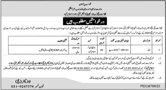 Jobs in Ministry of Religious Affairs & Interfaith Harmony