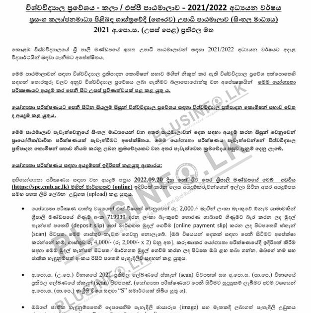 rajarata-university-ict-aptitude-test-2023-uplankajobs-government-job-vacancies-in-sri-lanka