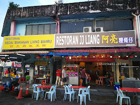 JJ-Liang-Kway-Teow-Kia-Johor-Jaya-阿亮果条仔