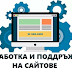 Оптимизация на сайт за Google.bg и Google.com