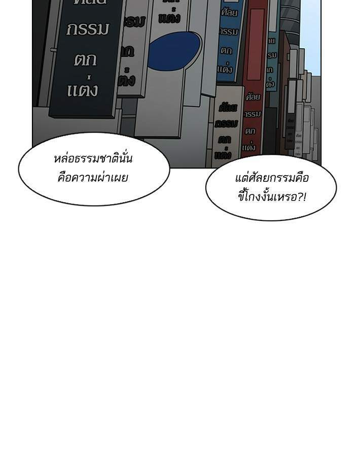 Lookism ตอนที่ 184