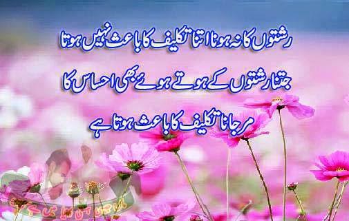 Dosti Quotes  In Urdu  Dosti Message Urdu  2014 2019 2019 