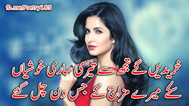 Urdu Poetry Images