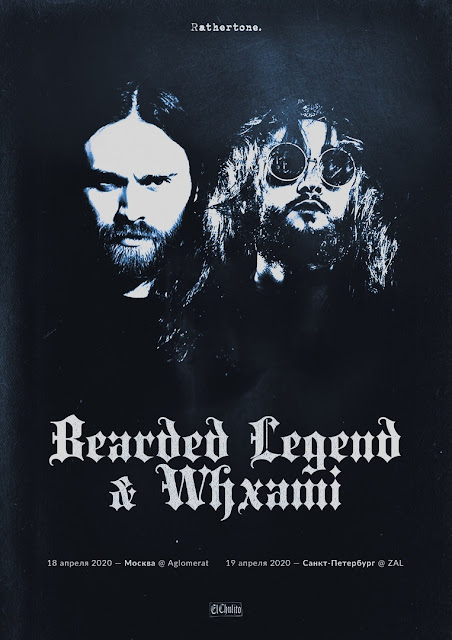 Bearded Legend и Whxami выступят в России