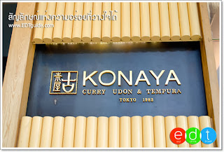 Part time, Part time 2557, งานพิเศษ, งานพิเศษ 2557, งานพิเศษร้าน konaya