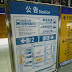 台北101點去 / How to go to Taipei 101