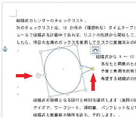 黄色のマークをドラッグすると吹き出し口の位置とサイズを変更