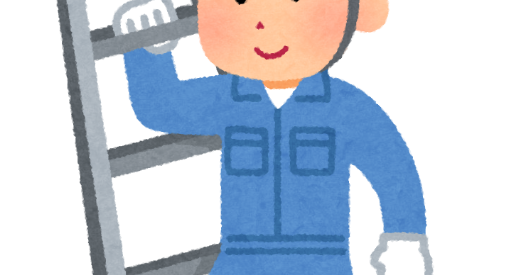 脚立を運ぶ人のイラスト かわいいフリー素材集 いらすとや 脚立を運ぶ人のイラスト かわいいフリー素材集 いらすとや