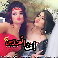 صور انا اخت العروسة 2017 خلفيات اخت العروسه